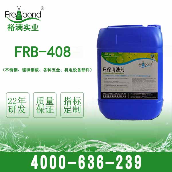 YM-408 LED版殘膠清洗<div id=