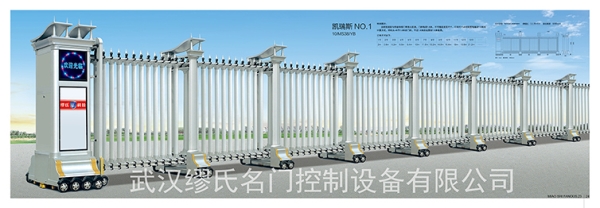 凱瑞斯NO.1電動伸縮門